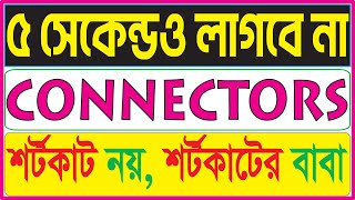 Sentence Connectors ৫ সেকেন্ডে উত্তর করতে পারবে  Shortcut Rule  Class 9 10 SSC HSC [upl. by Eckmann136]