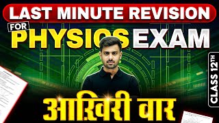 Complete PHYSICS Revision in 1 Video  Watch This Before Exam 🔴  Class 12th Boards [upl. by Severin]