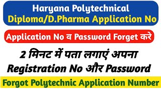 How to Forgot Polytechnic Application Number and Password  HSTES Registration No Forgot [upl. by Eeloj]