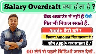 What is Salary Overdraft  How to Apply salary overdraft How to do Repayment of Salary Overdraft [upl. by Dranrev]