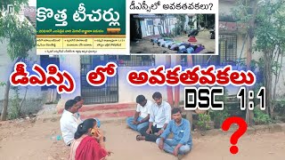 Dsc 11 list  Dsc 2024  Dsc aspirants  Cm revanthreddy  DSC LB stadium metting [upl. by Crysta]