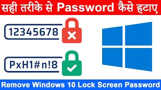 How to Remove Password From Windows 10 Lock Screen Special Triks [upl. by Musser406]