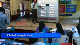 Kerala Lottery draw become hightech [upl. by Tsai98]