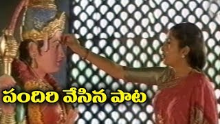 Telugu Super Hit Video Song  Pandiri Vesina [upl. by Loraine907]