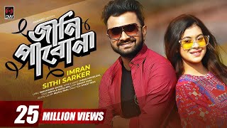 Jani Pabona  IMRAN  SHITHEE  Official Music Video  Nadia Mim  Bangla Song 2020 [upl. by Latrina]