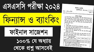 SSC 2024 Finance Suggestion  এসএসসি ২০২৪ ফিন্যান্স সাজেশন  ssc finance and banking 2024 Suggestion [upl. by Ashelman284]