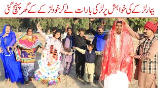 Wedding 2023 Highlights  Ramzi Sughri MOla Bakhsh Ch Koki Jatti amp Mai Sabiran  By Rachnavi Tv [upl. by Neddie344]