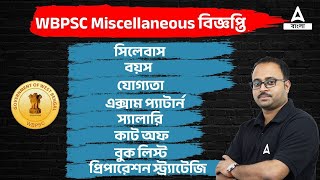 PSC Miscellaneous 2023 Notification  Form Fill UP  Syllabus  Post Details  Exam Pattern [upl. by Eyot]