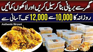 Special chicken biryani recipe  Food business ideas from home  New business ideas 2024 [upl. by Brabazon]