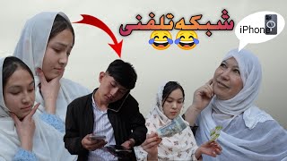 شبکه تلفنی😂  New Hazaragi Drama 2024 [upl. by Garris572]