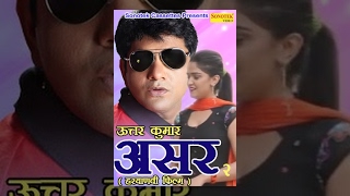 ASAR2  असर 2  Full Movie Haryanvi  Uttar Kumar  Dhakad Chhora Madhu Malik Raju maan [upl. by Alded]