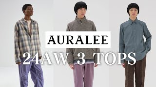 【24AW】涼しくなる前にチェックしたい最高のAURALEEトップスを3つ紹介しちゃいます [upl. by Bax432]