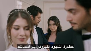 مسلسل تل الرياح الحلقة 140 اعلان 1 مترجمة بالعربية [upl. by Yraccaz]