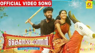 Mazhayil Nanayum  Kaitholachathan Movie Official Video Song  Najim Arshad amp Merin Gregory [upl. by Muhammad]