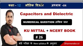 Physics Capacitor and Dielectric 26 Hindi Medium Numerical up board Class 12 dipole classes [upl. by Boylston]