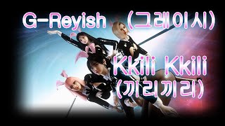 VAM MMD GReyish 그레이시  Kkili Kkili 끼리끼리 4K60 [upl. by Akinuahs368]