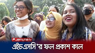 এইচএসসি ও সমমানের ফল প্রকাশ কাল  HSC Result  Jamuna TV [upl. by Skill]