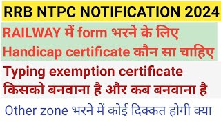 RRB NTPC NOTIFICATION HANDICAP CERTIFICATE KIS FORMAT में चाहिए Typing exemption certificate कब [upl. by Naret]