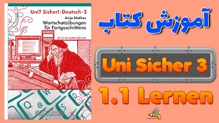 آموزش کتاب اونی زیشا ۳  uni sicher 3  11 Lernen [upl. by Akelam423]