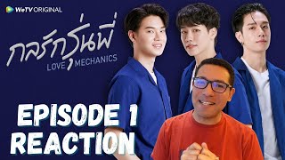 LOVE MECHANICS 2022 EPISODE 1 REACTION กลรักรุ่นพี่ 🥰🌈 BOYS LOVE REACTION🌈 EN OF LOVE 💕 [upl. by Joela466]