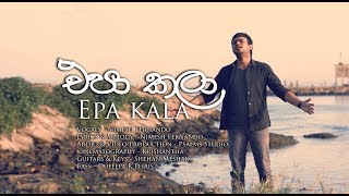 Epaa Kalaa  එපා කලා  Nimesh Fernando [upl. by Krutz330]