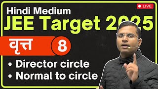 L8 नियामक वृत्त वृत्त पर अभिलंब  Ch  वृत्त Circle  IITJEE ASHA 2025 Hindi Medium [upl. by Worthington]