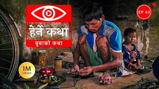 दुर्गा बज्यैको कथा  Durga Bajyaiko Katha  Herne Katha EP22 [upl. by Sanez784]