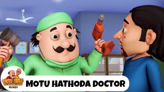 Motu Hathoda Doctor  Comedy Funny Cartoon  मोटू पतलू  Full Special Ep  Motu Patlu Show 2024 [upl. by Wendell]