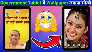 Tablet Me Se Yogi Modi Ka Wallpaper Kaise Hataye  Government Samsung Tablet Change Wallpaper [upl. by Iam]