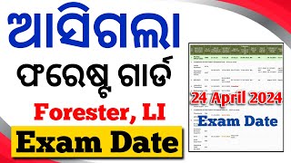 ଆସିଗଲା Exam Date FOREST GUARD LI FORESTER EXAM DATE OUT 2024  WRITTEN TEST DATE [upl. by Izogn]