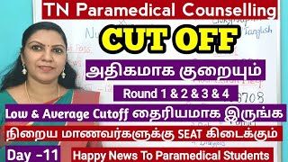 Day 11 Paramedical Cutoff மிக அதிகமாக குறையும்  நிறைய மாணவர்களுக்கு Seat கிடைக்கும் [upl. by Gerg]