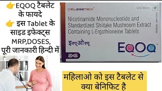 EQOQ TABLET  eqoq tablet uses in hindi  eqoq tablet uses and benefitsside effectsdosescelagenex [upl. by Veronika]