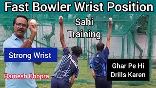 Fast Bowler Wrist Position Strong Wrist Of Fast Bowler Fast Bowler Ka Sahi Wrist Action [upl. by Dunseath]