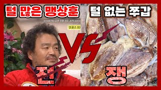 털없는 쭈갑 vs 털보 한류스타 [upl. by Vivianna257]