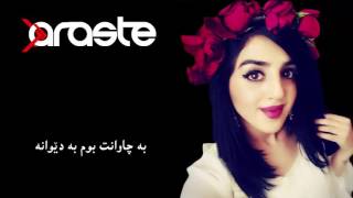 kawyar halabjay  pareshanm  كه‌ویار هه‌ڵه‌بجه‌یى په‌رێشانم [upl. by Assiran]