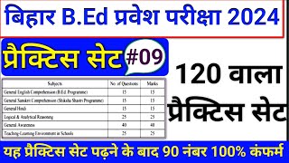 bihar bed entrance exam 2024bed entrance exam online class 120 specialbed online classbed news [upl. by Ebneter]