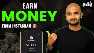 4 Ways to Earn money from Instagram💸💸  in Tamil [upl. by Ermeena]