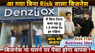 ये Risk Free Business से कमाए 15 लाख Rs हर महीने बिज़नेस ना चलने पर पैसा होगा वापस😲 business ideas [upl. by Ensign]