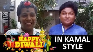 Happy Deepavali in Kamal Style  Spoof  Madras Central [upl. by Ecylla]