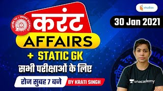 Current Affairs  30 Jan Current Affairs 2021  Current Affairs Today by Krati Singh [upl. by Jereld97]