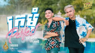 ក្រមុំ Perfect  ពុធ មិថុនា Mithona Puth Ft Baly  បាលី  Lip Sync Version  Ream ផលិតកម្មរាម [upl. by Zaragoza225]