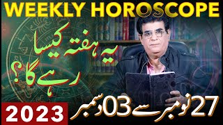 Weekly Horoscope  27 November  03 December 2023  یہ ہفتہ کیسارہے گا  Humayun Mehboob [upl. by Tena]