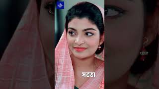 এমন স্ত্রী থাকলে সংসার সুখের হয় shorts comedyclips banglanatok [upl. by Sela866]