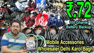 Mobile Accessories Wholesale Delhi Karol Bagh  Mobile Accessories Importer in Delhi [upl. by Orvas880]