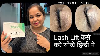 How to Do Eyelash lift and Eyelashes Tint at home यह एकदम बकवास है कभी मत खरीदना [upl. by Tucker]