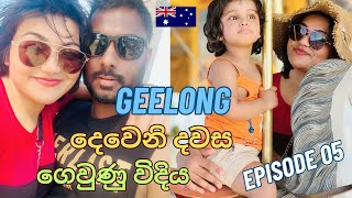 Geelong වල අපේ 2nd Day එක  Geelong Day 2  Ep 05 Geelong Waterfront [upl. by Anolahs]