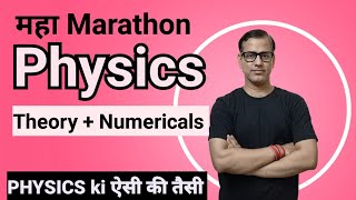 Physics Maha Marathon Theory and Numericals🔥 Physics Exam  ICSE Class 10  sirtarunrupani [upl. by Maxantia]