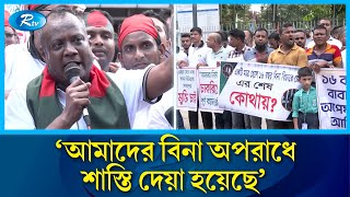 বিডিআর এর চাকুরি ফেরতের দাবিতে রাজপথে তৎকালীন জওয়ানরা  BDR  Rtv News [upl. by Enialehs210]