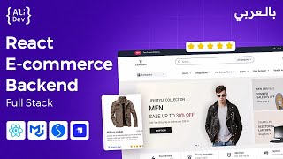 React Ecommerce project with Backend full project  Download [upl. by Wolfram]