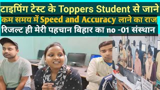 Typing Test Exam में कैसे इन सभी ने लाए 40wpm above Speed। जाने struggle Story। typing exam civil [upl. by Oona]